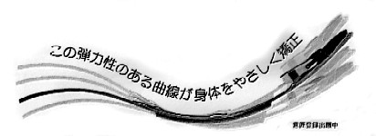 弾力曲線